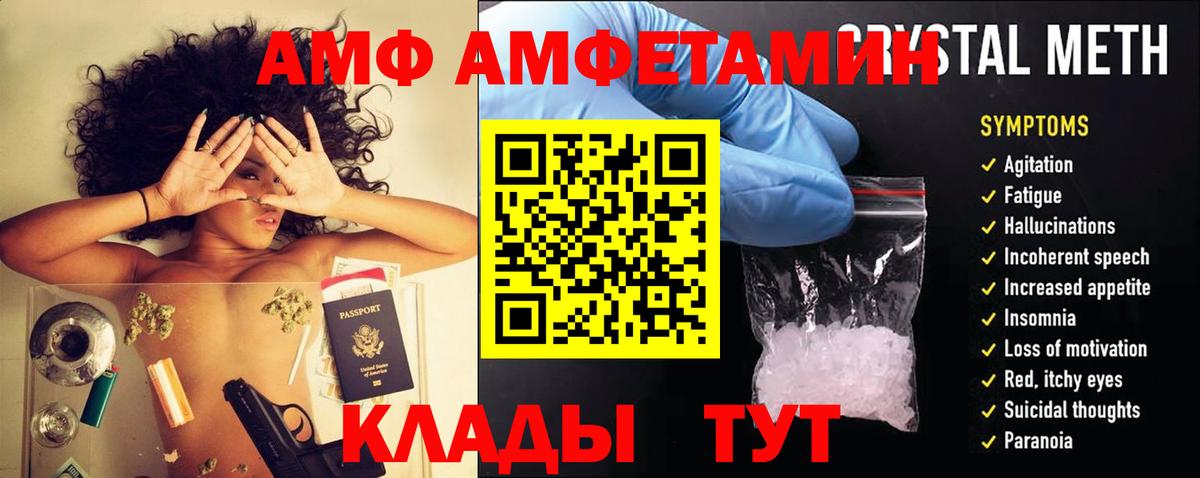 Хабаровск  Амфетамин  Вход с VPN  Amphetamine Premium 