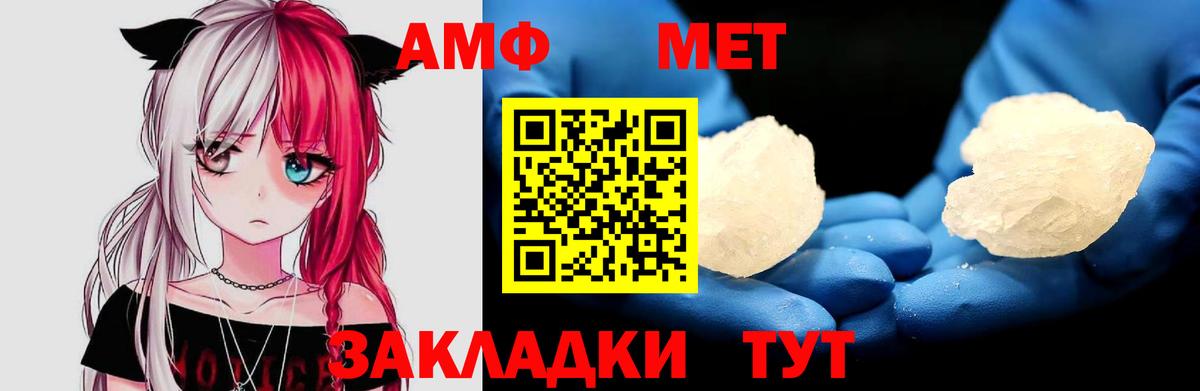 Amphetamine 97% Хабаровск