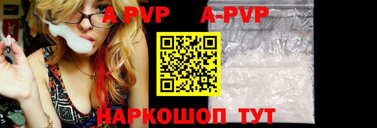 A-PVP  Альфа ПВП кристаллы  закладки  Хабаровск  APVP Crystall  Alpha PVP СК  Вход с VPN 