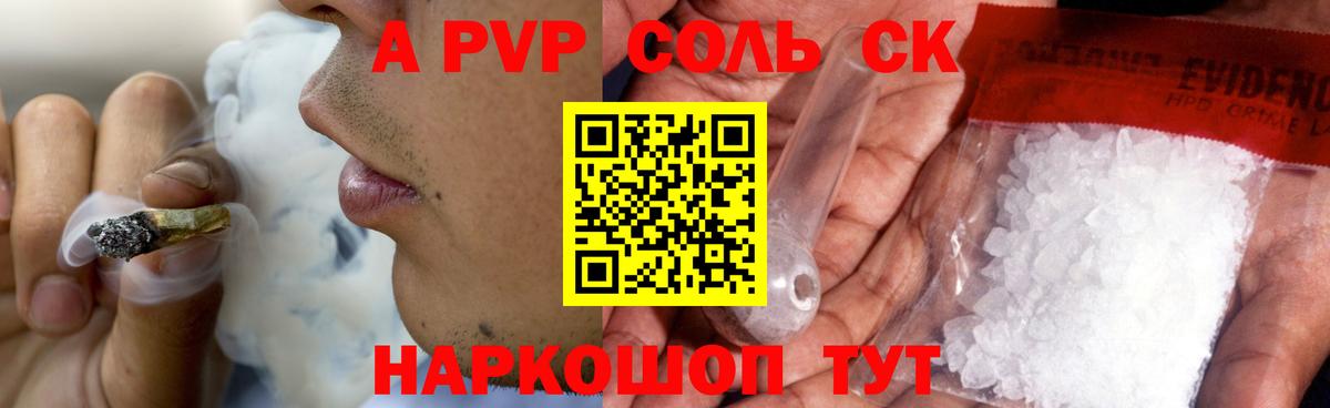 A PVP мука Хабаровск
