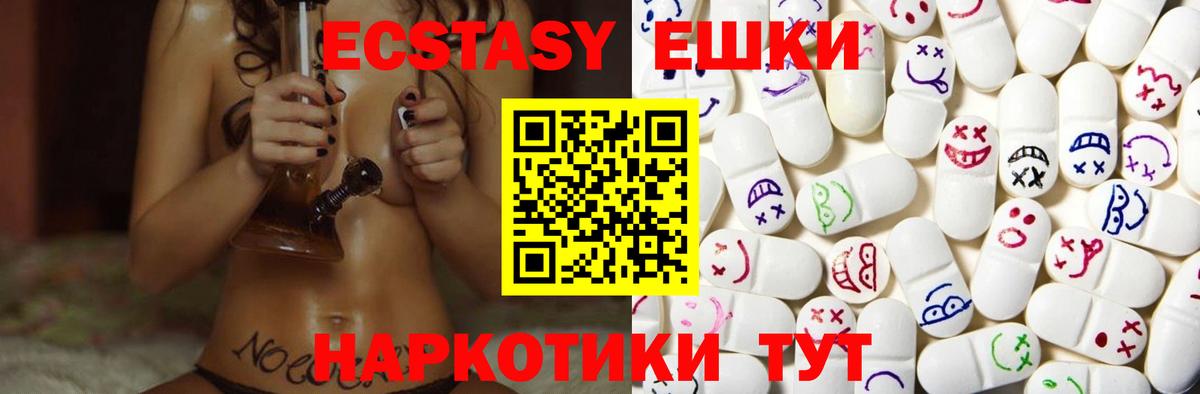 Экстази VHQ Хабаровск