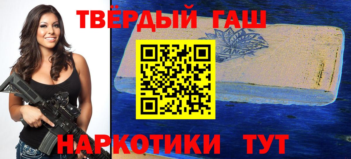 Хабаровск  Гашиш гашик  Вход с VPN  ГАШИШ гарик 