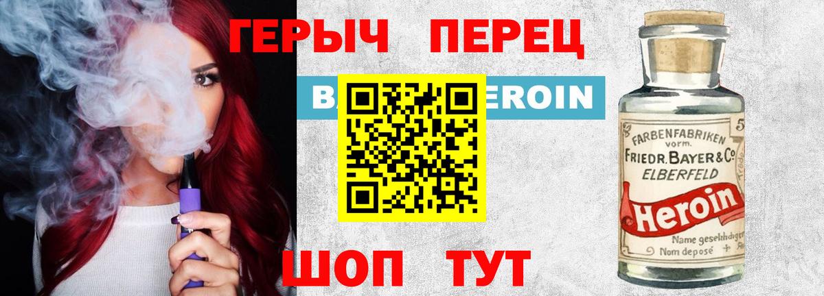 Героин герыч Хабаровск