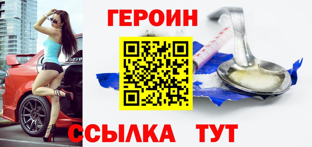 ГЕРОИН хмурый  ГЕРОИН  Хабаровск  Вход с VPN 