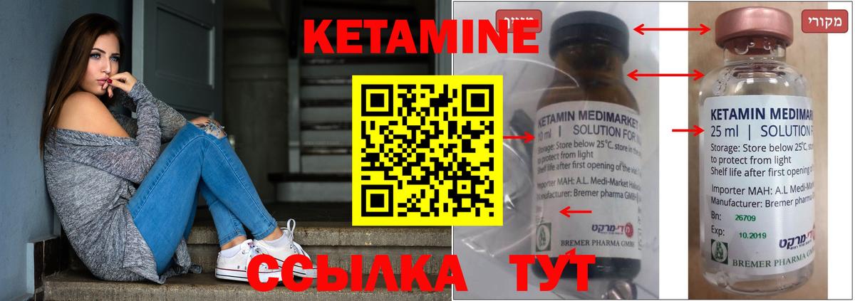 Кетамин ketamine  КЕТАМИН VHQ  Вход с VPN  Хабаровск 