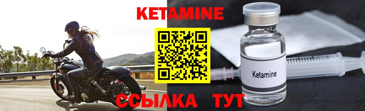 Кетамин VHQ Хабаровск