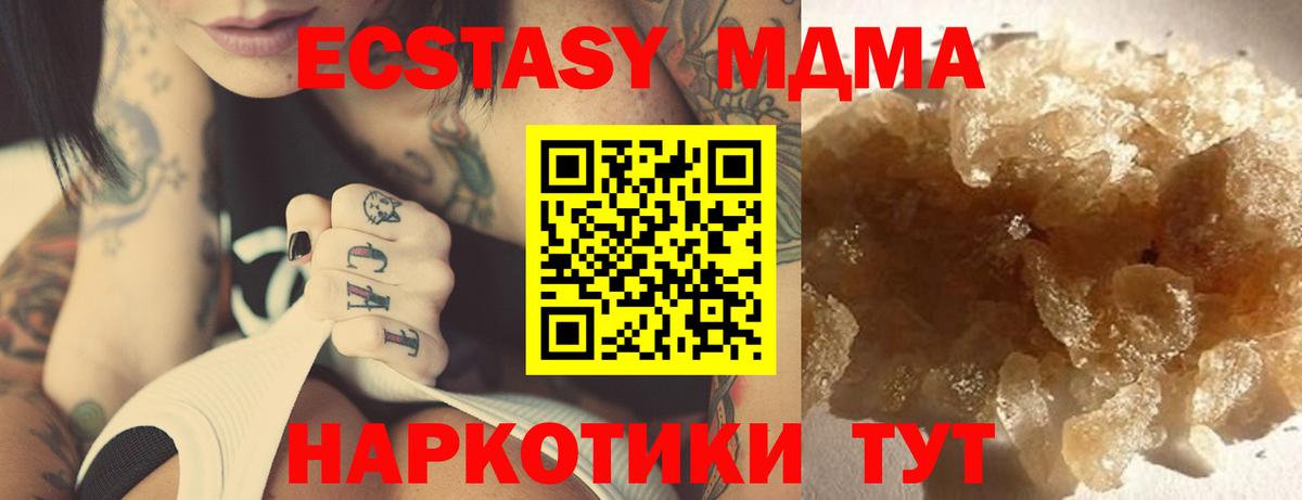 МДМА VHQ  Вход с VPN  МДМА  Хабаровск  MDMA кристаллы 
