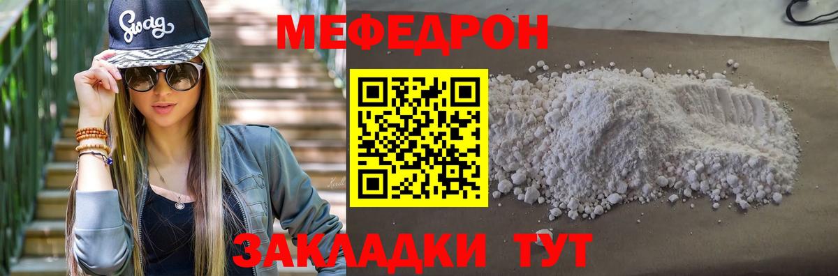 Хабаровск  Мефедрон  Вход с VPN  МЯУ-МЯУ мука 