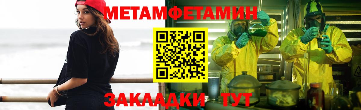 Первитин винт  Вход с VPN  Хабаровск 