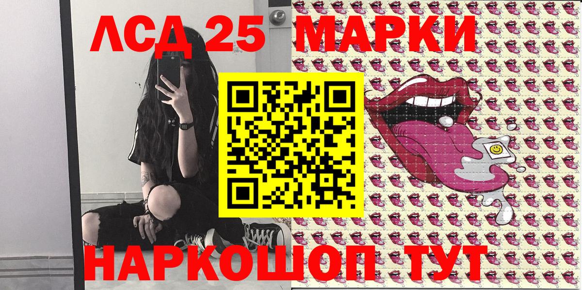 Наркотические марки 1500мкг Хабаровск