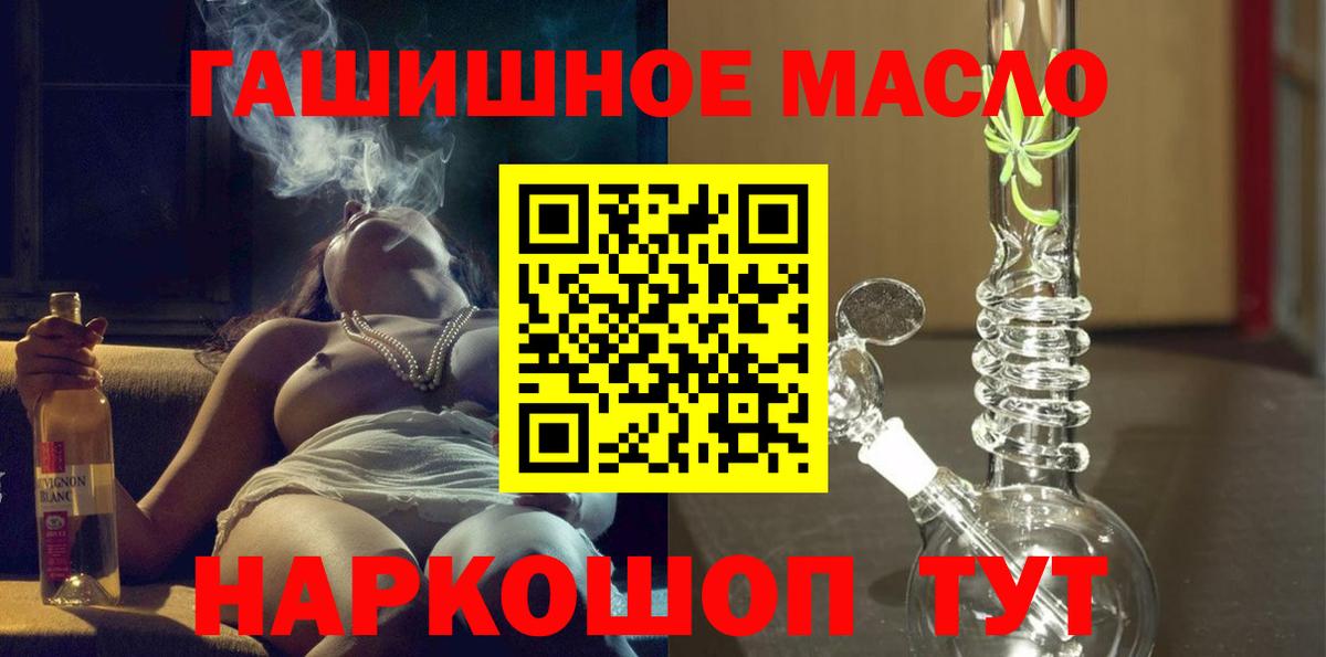 Дистиллят ТГК THC oil Хабаровск